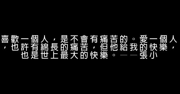 經典語錄：塑造自己的時候，往往最疼 0 (0)
