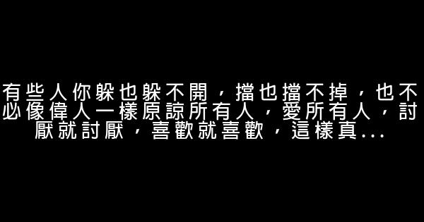 晚安心語：人生該走的彎路，其實一米都少不了 0 (0)