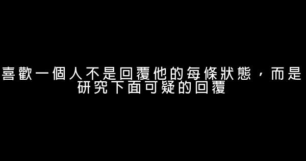 晚安心語：最慫的就是明知道自己是備胎卻還捨不得離開 0 (0)