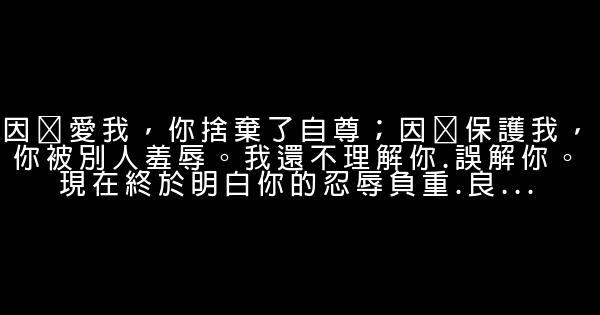 向女友认错的话 0 (0)