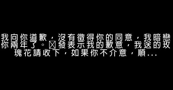 向女友道歉的话 0 (0)
