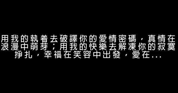 向男生告白的话 0 (0)