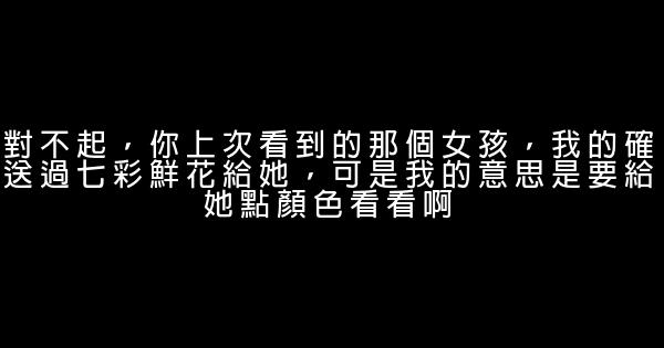向爱人道歉的话 0 (0)