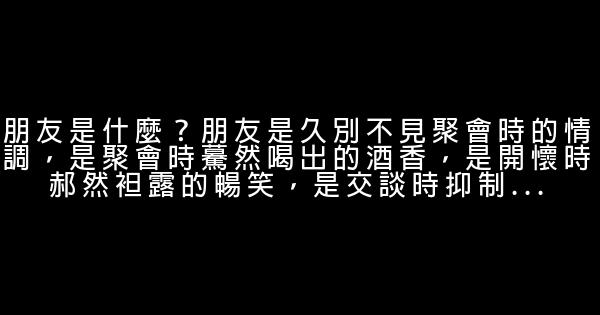 想念朋友的话 0 (0)