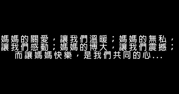 想对妈妈说的话 0 (0)