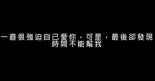 委婉分手的话 0 (0)