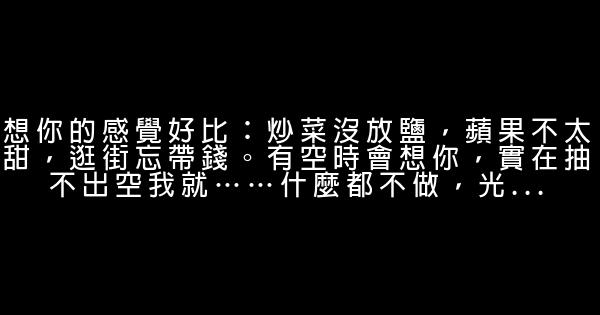 送给最爱的人的话 0 (0)