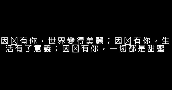 送给爱人的话 0 (0)