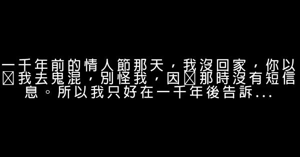 让情人感动的话 0 (0)