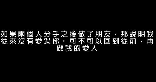 让女友回心转意的话 0 (0)
