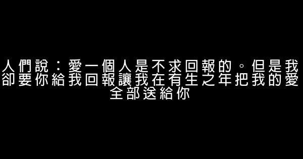 女生给男生表白的话 0 (0)