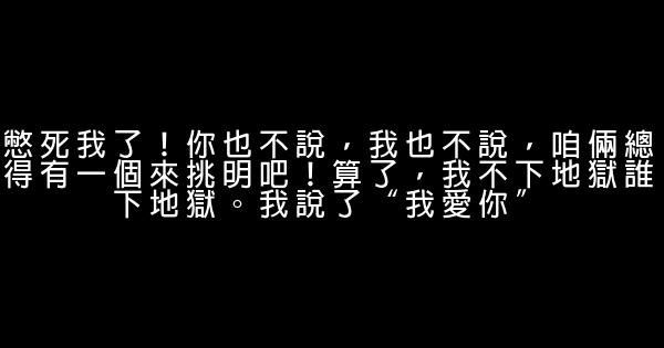 女生告白的话 0 (0)