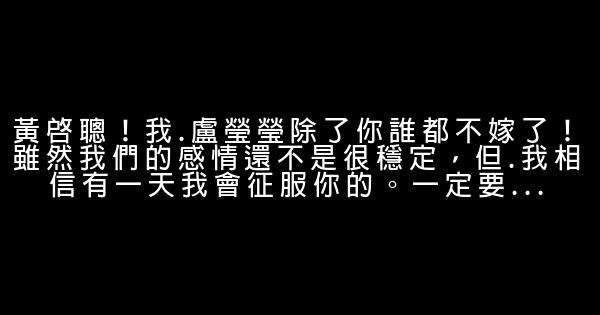 男孩向女孩表白的话 0 (0)