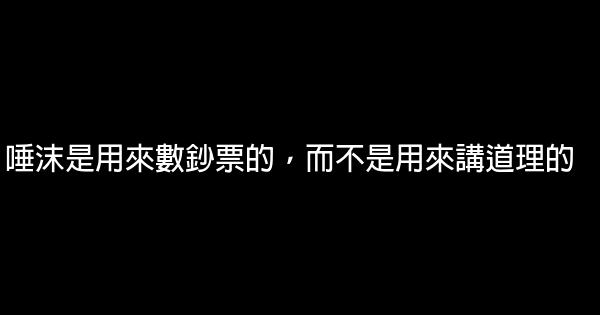 写给贱人的话 0 (0)