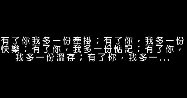 写给老婆的话 0 (0)