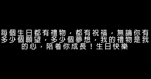 写给男朋友生日的话 0 (0)