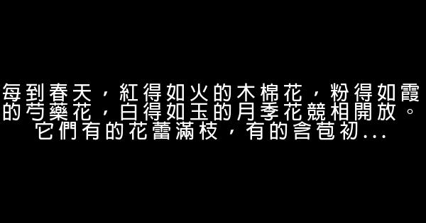 描寫春天的話 0 (0)