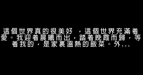 美好的話 0 (0)