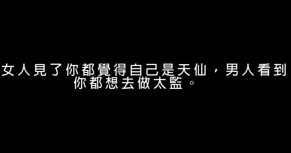 骂人的话越狠越好 0 (0)