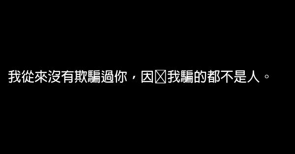 骂男人的话不带脏字 0 (0)