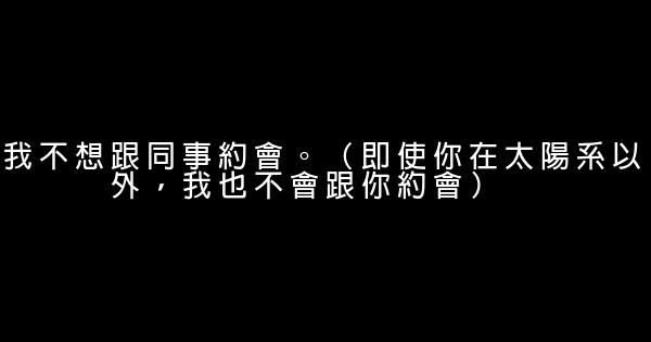 拒绝的话 0 (0)