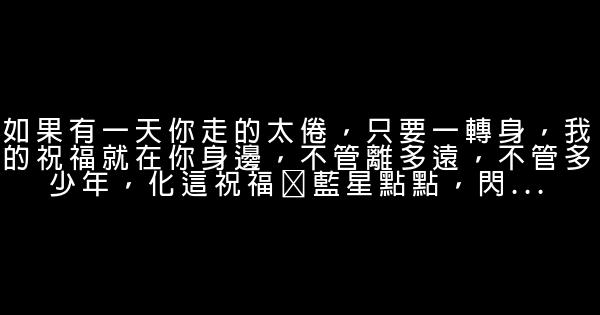 老公写给老婆的话 0 (0)