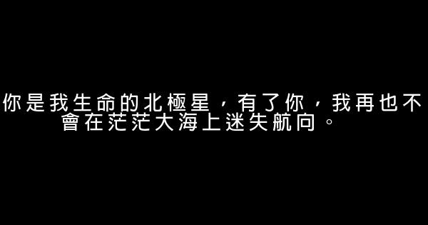浪漫表白的话 0 (0)