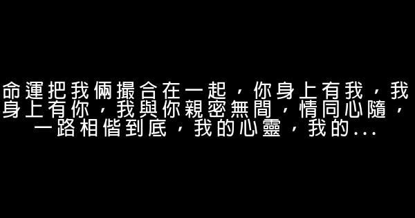 结婚新郎对新娘说的话 0 (0)
