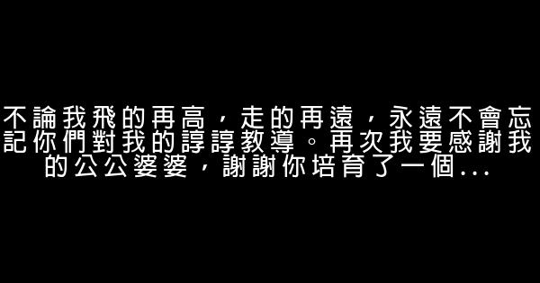 结婚时说的话 0 (0)