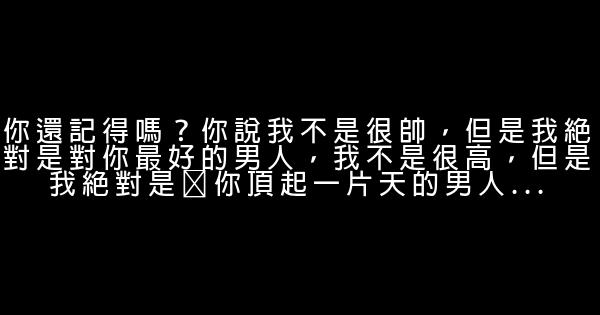 结婚对老婆说的话 0 (0)