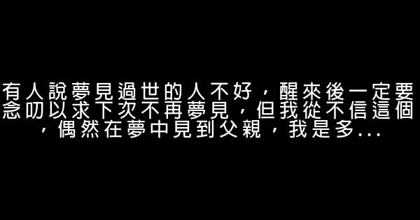 祭奠亲人的话 0 (0)
