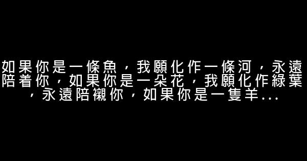 婚礼上对老公说的话 0 (0)
