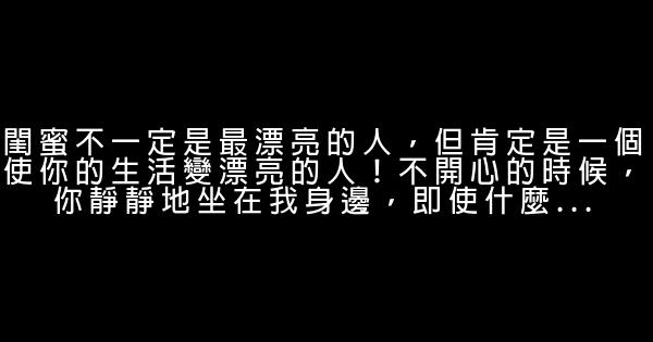 闺蜜之间的话 0 (0)