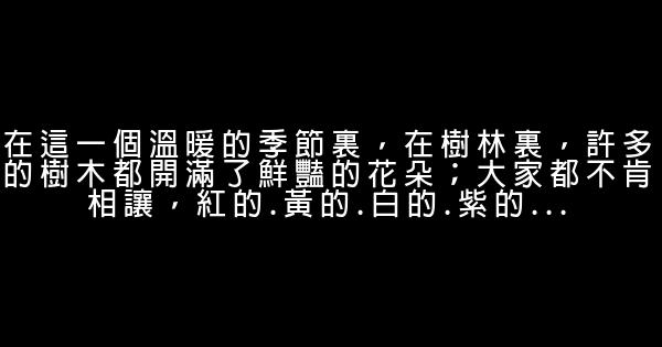 关于春天的话 0 (0)