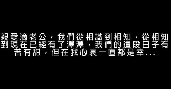关心老公的话 0 (0)