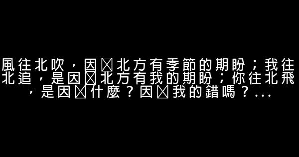 跟老婆道歉的话 0 (0)