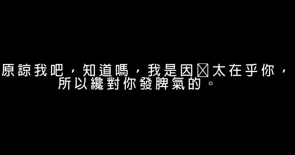 给媳妇道歉的话 0 (0)