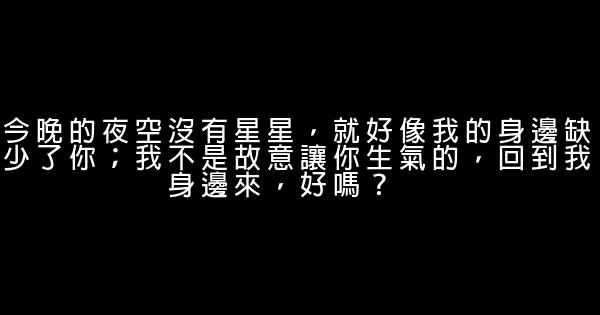 给女孩子道歉的话 0 (0)