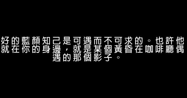 给蓝颜的话 0 (0)