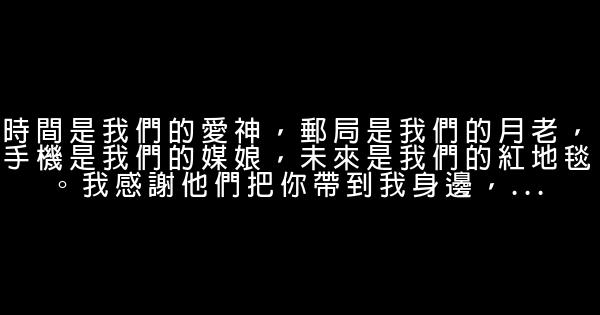 感谢情人的话 0 (0)