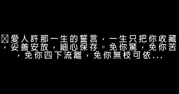 感动爱人的话 0 (0)