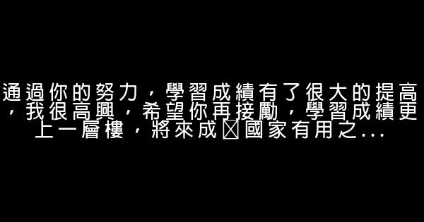 父亲对女儿说的话 0 (0)