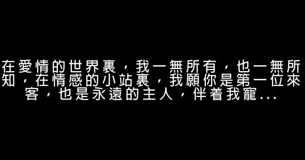 最能感动女生的话 0 (0)