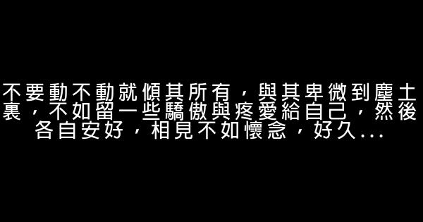 早安心语：生活，一半是回忆，一半是继续 0 (0)