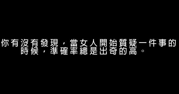 经典语录：随口答应不如认真拒绝 1
