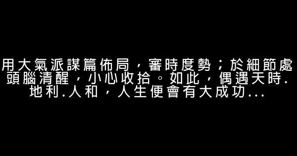 經典語錄：我們在風景裏成長，成長成別人眼裏的風景 1