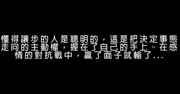 經典語錄：一輩子和你在一起，才叫將來，換了別人，那叫將就 1