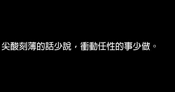 經典語錄：最想的人是你，最不想打擾的人也是你 1