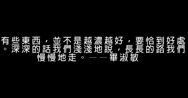 经典语录：等的很苦，却从不辜负 1