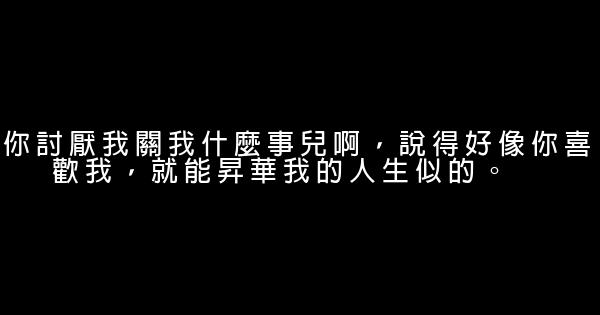 经典语录：我们轻视时间，最终总会被时间碾压 1